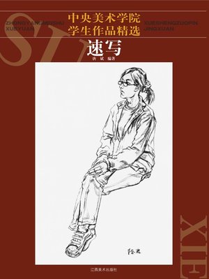 cover image of 中央美术学院学生作品精选 · 速写